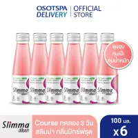 [Course ทดลอง 3 วัน] Slimma Mixed Fruit สลิมม่า กลิ่นมิกซ์ฟรุต ขนาด 100 มล. (แพ็ค 6) [3-Day Course] Slimma Mixed Fruit 100 ml. X6