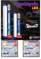 หลอดไฟฉุกเฉิน LED TSM 50W 80W สำหรับเดินป่า ตั้งแคมป์ ไฟฉุกเฉิน ชาร์จไฟบ้าน พกพาสะดวก