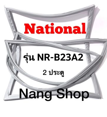 ขอบยางตู้เย็น National รุ่น NR-B23A2 (2 ประตู)