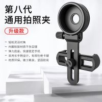 ZZOOI Eyeskey universal mobile phone photo clip connected to telescope bracket eyepiece snap ring can be freely adjusted in size