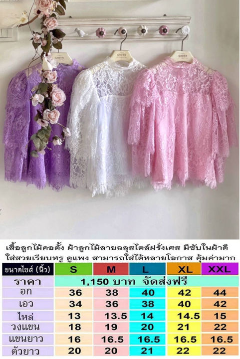 เสื้อลูกไม้ใส่ออกงานเลี้ยง-งานแต่ง-ทำบุญ-ใส่กับผ้านุ่ง-สีชมพูกุหลาบ-งามสง่า-ผ้าลูกไม้ฝรั่งเศส-เนื้อบางเบาสวยงาม-มีซับในสีเดียวกัน