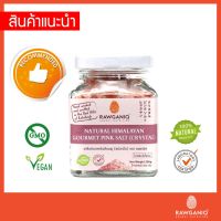 RAWGANIQ เกลือหิมาลายันสีชมพู ชนิดเม็ด Himalayan Gourmet Pink Salt Crystal (200g)