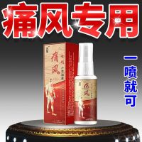 [One Spray Does Not Hurt] Gout Cold Compress Special Effect Finger Big Toe Decrystallization Gel To Reduce Uric Acid And Detumescence