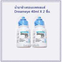 (แพ็คคู่) Dreameye All in one ขนาด 40 ml. แช่+หยอด ในขวดเดียว น้ำยาล้างคอนแทค (ล็อตใหม่ แพ็คเก็ตใหม่ล่าสุด)