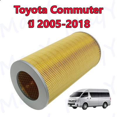 กรองอากาศ กรองอากาศเครื่อง โตโยต้า คอมมูเตอร์ Toyota Commuter ปี 2005-2018