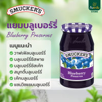 แยมบลูเบอร์รี่ Smucker’s สมัคเกอร์ส 340 กรัม