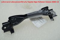 L-95 ของแท้เหล็กคาดกลางยึดแบตเตอรี่สำหรับ Toyata Vigo Fortuner Innova 2004-14