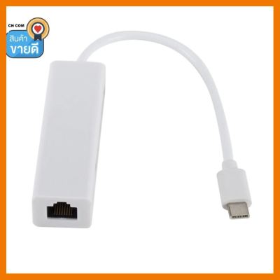 HOT!!ลดราคา USB 3.1 ประเภท C USB - C TO RJ45 100 Mbps เครือข่าย LAN อีเธอร์เน็ตสายอะแดปเตอร์ชุด ##ที่ชาร์จ แท็บเล็ต ไร้สาย เสียง หูฟัง เคส Airpodss ลำโพง Wireless Bluetooth โทรศัพท์ USB ปลั๊ก เมาท์ HDMI สายคอมพิวเตอร์