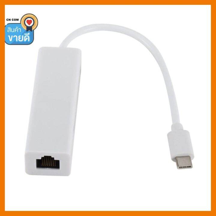 hotลดราคา-usb-3-1-ประเภท-c-usb-c-to-rj45-100-mbps-เครือข่าย-lan-อีเธอร์เน็ตสายอะแดปเตอร์ชุด-ที่ชาร์จ-แท็บเล็ต-ไร้สาย-เสียง-หูฟัง-เคส-airpodss-ลำโพง-wireless-bluetooth-โทรศัพท์-usb-ปลั๊ก-เมาท์-hdmi-สาย