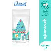 Johnsons Baby(จอห์นสันเบบี้) | [ซื้อ 2 แถม 1] จอห์นสัน เบบี้ ครีมอาบน้ำ มิลค์ + ไรซ์ บาธ ถุงเติม 400 มล. [Buy 2 get 1 Free] Johnsons Body wash Milk + Rice Bath refill 400 ml.