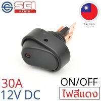 ?โปรโมชั่น SCI สวิตช์ ปิดเปิด ON-OFF 30A 12V DC ไฟLEDสีแดง ติดในเรือ รถยนต์ รุ่น R13-133L-01 Red ราคาถูก? ไฟติดรถ ไฟแต่งรถ ติดตั้งง่าย พร้อมส่ง