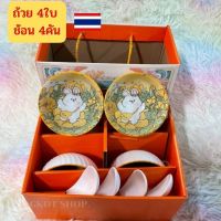 ถ้วย ช้อน เซตถ้วยของขวัญ เซตถ้วย+ช้อน พร้อมกล่อง ของฝาก