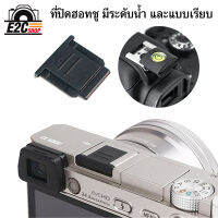 HOT SHOE (WATER METER) ที่ปิดฮอทชู แบบมีระดับน้ำ , แบบเรียบ และ FLASH STAND ใช้ตั้งแฟลชได้ทุกรุ่น