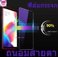 ฟิล์มถนอมสายตา  กระจก เต็มจอ กรองแสง สำหรับ phone 14 14Pro 14ProMax 14Plus 13 13pro 13Mini 12 12Mini 12Pro 12ProMax 11 11pro 11Promax 5iphone 6/6plus. 7/8.  7plus 8 plus X/Xs. XR Xsmax I5s ฟิล์มม่วง