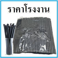 (250เส้น/แพ็ค)หลอดช้อน หนา 8 มิล  (U)