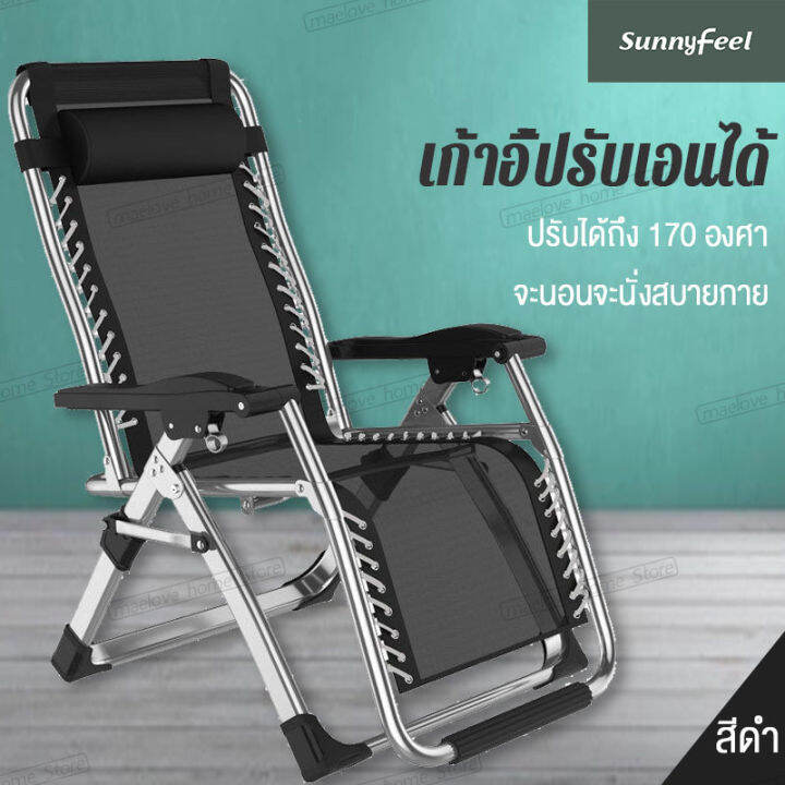 sunny-feel-เก้าอี้พับสำนักงาน-เก้าอี้พักผ่อน-นุ่มสบายมีระบายเก้าอี้ปรับเอนนอนปรับนอนได้เก้าอี้ออฟฟิสที่พับได้แข็งแรงทนทาน