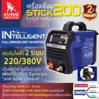 (ส่งฟรี) เครื่องเชื่อม STICK 200 SUMO MCU SMART DIGITAL รับประกัน 2 ปี