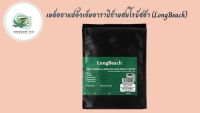 ลองบีชเมล็ดกาแฟคั่วเข้มอาราบิก้าผสมโรบัสต้า (250g.) LongBeach Arabica &amp; Robusta Dark Roast Coffee สินค้าคุณภาพที่คุณเลือกได้ จากร้าน  kingdom tea