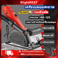 Klight ชุดแปลงหินเจียร์ เป็นเครื่องวงเดือน 4นิ้ว เครื่องตัดไม้ ปรับมุมได้ Grinding stone conversion kit a crescent Wood cutting machine adjustable angle ชุดแปลงหินเจียร์ COD