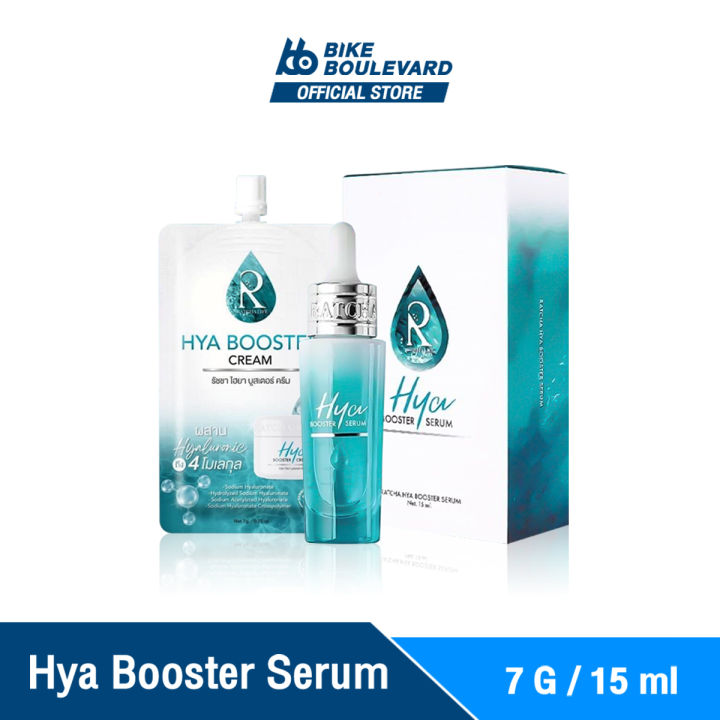 ratcha-hya-booster-serum-รัชชา-ไฮยา-บูสเตอร์-ริ้วรอย-กระชับ-น้องฉัตร-น้องฉัตร-ไฮยาน้องฉัตร-ไฮยา