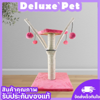 ⚡️Deluxe⚡️เสาลับเล็บแมว ที่ลับเล็บแมว ที่ฝนเล็บแมว อุปกรณ์เลี้ยงแมว อุปกรณ์สัตว์เลี้ยง ? พร้อมส่ง ?