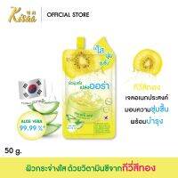 KISAA Golden Kiwi Brightening Gel เจลกีวี่สีทองเข้มข้นเพื่อการบำรุง (KC09115001F2)