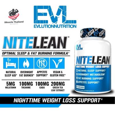 EVL NITELEAN (30Veg Capsule) เผาผลาญไขมันขณะนอนหลับ