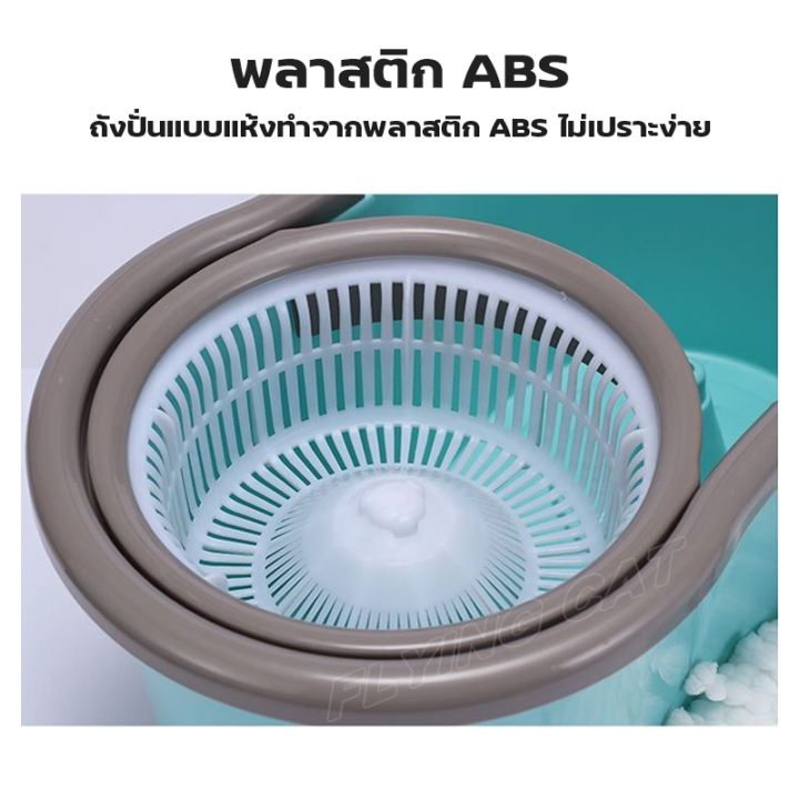 ชุดถังปั่นไม้ม็อบ-spin-mop-ชุดถังปั่น-ชุดไม้ถูพื้น-ไม้ถูพื้น-ถังปั่นไม้ม็อบ-ชุดถังปั่นม๊อบ-อุปกรณ์ไม้ถูพื้นถังปั่น-ไม้ม็อบ