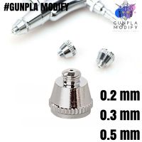 Airbrush Nozzle Cap สำหรับหัว 0.2, 0.3, 0.5 mm