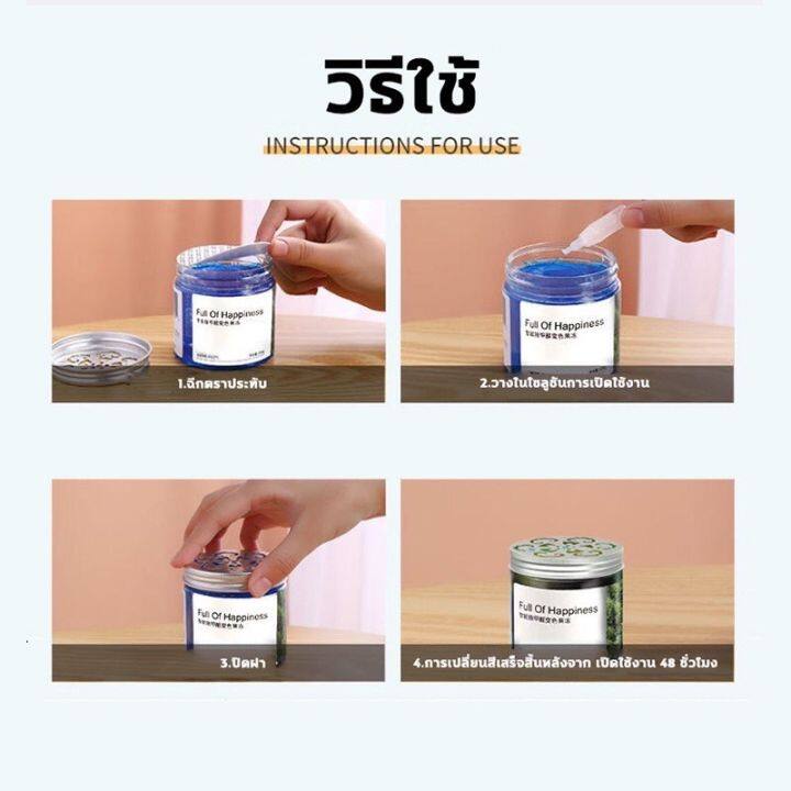 เจลหอมปรับอากาศ-formald-ehyde-removal-200g-เจลปรับอากาศ-เจลหอมปรับอากาศ-200กรัม-การกำจัดฟอร์มาลดีไฮด์-ต้านเชื้อแบคทีเรีย