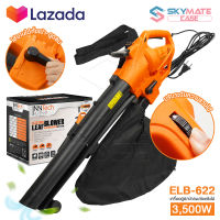 InnTech 3in1 เครื่องเป่าใบไม้ เครื่องดูดใบไม้ Electric Leaf Blower เครื่องเป่าลม ขนาดใหญ่ 3500W เครื่องเป่าลมยักษ์ เป่า-ดูด-ย่อยใบไม้ รุ่น ELB-622 ปรับระดับแรงลมได้ แถมฟรี! ถุงเก็บฝุ่น เก็บใบไม้ ความจุ 35L