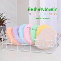 Chang ฟองน้ำทำความสะอาดใบหน้า ฟองน้ำเช็ดหน้า พร้อมส่งในไทย  face wash sponge