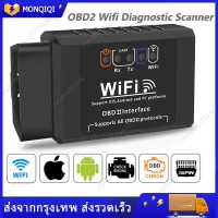 【กทม.พร้อมส่ง】รถยนต์ตรวจจับความผิด ELM327 V1.5 OBD2 WIFI OBD เครื่องยนต์แสงเครื่องมือวิเคราะห์สำหรับ iOS และ Android WI-FI ODB2 OBDII Scanner อ่านรหัส