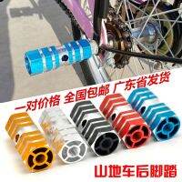 High-end Original Bicycle Rear Pedals Mountain Bike Pedals Universal Rear Seat Pedal Rod Pedals Standing People and Children