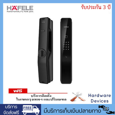 HAFELE ชุดล็อคประตูระบบดิจิตอล บลูทูธ PP9000 สีดำ