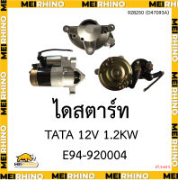 ไดสตาร์ท TATA 12T