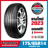 ยางรถยนต์ ขอบ14 ขนาด 175/65R14 ยี่ห้อ TRACMAX รุ่น TX5 (ยางใหม่ปี 2023)