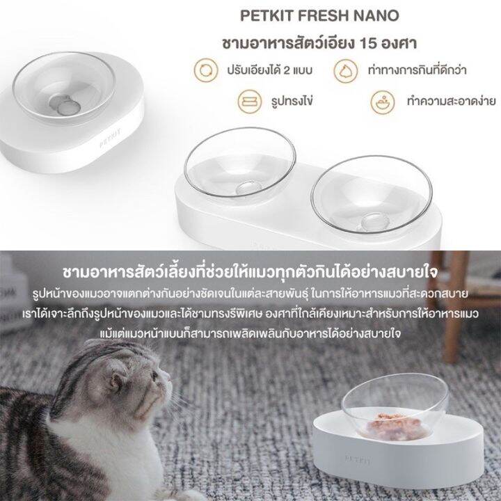 petkit-fresh-nano-bowl-และ-elspet-ชามอาหารแมว-ชามอาหารสุนัข-ชามอาหารปรับระดับ-ชามข้าวแมว-บริการเก็บเงินปลายทาง-สำหรับคุณ