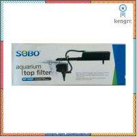 กรองบนตู้ SOBO WP-1880F กำลังไฟ 25 วัตต์ อัตราการไหลของน้ำ 880 ลิตรต่อชั่วโมง สินค้ามีจำนวนจำกัด