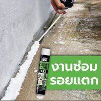 GNS  PU Foam [พียูโฟม]สเปรย์โฟมเอนกประสงค์ สเปรย์โฟมอุดรอยรั่ว อุดรั่ว กันน้ำ อุดรอยรั่ว รอยต่อ รอยแตก สเปย์โฟมอุดรอย