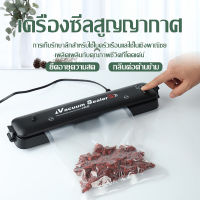 เครื่องซีลสูญญากาศ / ฟรีสิบกระเป๋าฟรี และเครื่องซีลสามารถทำงานได้พร้อมกัน เหมาะสำหรับบรรจุหีบห่อ/จัดส่งถุงสูญญากาศประเภทต่างๆ