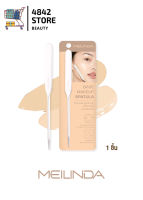 mc4306 MEILINDA Base makeup spatula ไม้เกลี่ยรองพื้น