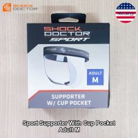 Shock Doctor® Sport Supporter With Cup Pocket กางเกงในสปอร์ตเตอร์ กางเกงในสำหรับนักกีฬา