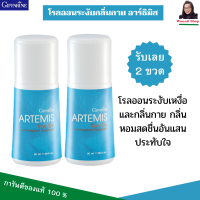 กิฟฟารีน โรลออนระงับกลิ่นกาย อาร์ธิมิส Artemis Roll-On Anti-Perspirant Deodorant  กลิ่นหอม ผิวเนียนนุ่ม แห้งสบาย โรลออนผู้หญิง ลูกกลิ้ง