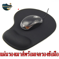 ⭐คุณภาพดี  แผ่นรองเม้าส์ผ้าพร้อมเจลที่รองข้อมือ Mouse Pad มีการรัประกันคุณภาพ   เครื่องเสียง และอุปกรณ์เสริม Cables