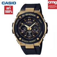 （สิงค้าขายดี）นาฬิกา G-Shock ผู้ชาย รุ่น GST-W300 ของแท้ 100%นาฬิกาข้อมือผู้ชาย ของแท้ผู้ชาย จัดส่งพร้อมกล่องคู่มือใบประกันศูนย์CMG 1ปี?%