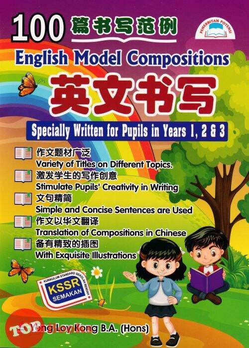 [TOPBOOKS Potensi] 100 English Model Compositions Years 1, 2 & 3 100 ...