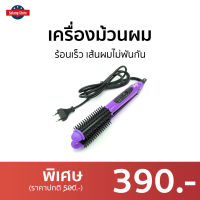 ?ขายดี? เครื่องม้วนผม JMF-2215C ร้อนเร็ว เส้นผมไม่พันกัน - ม้วนผมอัตโนมัต ที่ม้วนผม ที่ม้วนผมวอลุม ที่ม้วนผมไฟฟ้า แกนม้วนผม เครื่องม้วนลอน เครื่องม้วนผมอัตโนมัติ เครื่องทำผมลอน ม้วนผมลอน ที่ม้วนผมลอน ม้วนผม เครื่องลอนผม hair curlers