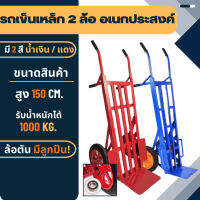 Sunflower Store 8 Hand Trucks รถเข็นโกดัง รถเข็นสองล้อ รถเข็นเด็กยาว รถเข็นสำหรับงานหนัก COD จัดส่งจากกทม