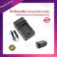 ที่ชาร์จแบตกล้อง Camera Charger Battery Panasonic Lumix DMW-BLH7 BLH7E / BLE9 / BLG10 รับประกัน 1 ปี